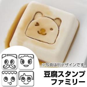 豆腐スタンプ　delijoy　デリジョイ　ファミリー　クッキースタンプ （ クッキー押し型 製菓道具 お菓子作り ）｜colorfulbox