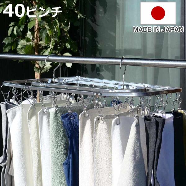 ステンレスハンガー 洗濯ハンガー NEWダイレクトステンレスハンガー 40ピンチ （ 物干しハンガー...