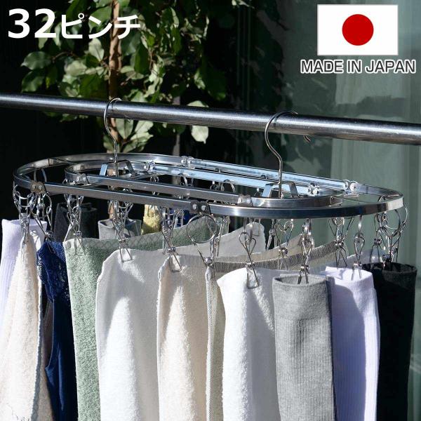 ステンレスハンガー 洗濯ハンガー NEWダイレクトステンレスハンガー32ピンチ （ 物干しハンガー ...