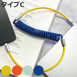 nicott（ニコット） コイルケーブル TypeC×TypeC タイプC （ USB