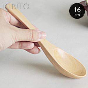 KINTO キントー レンゲ オーク （ レンゲ 16cm WOODN CUTLERY 木製 れんげ 木製れんげ 蓮華 カトラリー ）