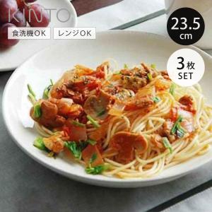 DANSK（ダンスク） BISTRO（ビストロ）ディナープレート 26.5cm 2点