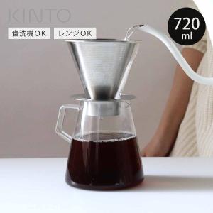 KINTO CARAT ドリッパー&ポット 4cups