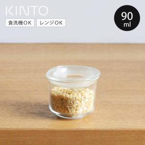 KINTO（キントー） CAST キャニスター 60x50mm （ 保存容器 90ml S 浅