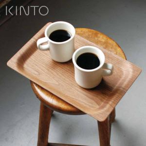 KINTO（キントー） セピア ノンスリップ トレイ 360×180mm