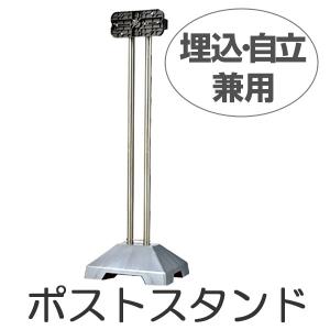 GREEN LIFE（グリーンライフ） 大型ポストスタンド OPS-02MD TGY