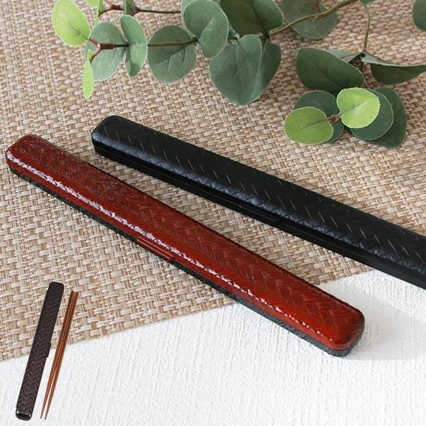 箸＆箸箱セット 箸 箸箱 HAKOYA あじろ 22.5cm （ 箸&amp;箸箱 カトラリー お箸 はし ...