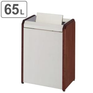 業務用ゴミ箱 屋内用 クリンダスト フタ付 ステンレス/木製側板 65L （ 法人限定 ダストボックス ごみ箱 くず入れ ゴミ箱 屋内 65リットル ふた付き ）