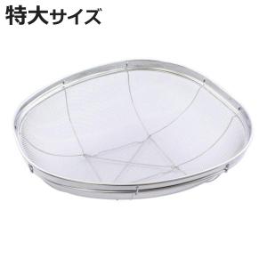 井上金網工業 亀型ざる 特大 （ ザル ステンレス ステンレスザル