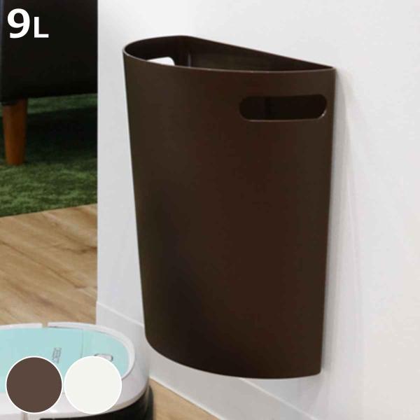 ゴミ箱 壁掛けダストボックス 9L 日本製 （ ごみ箱 収納 整理 おしゃれ 分別 キッチン 隙間 ...