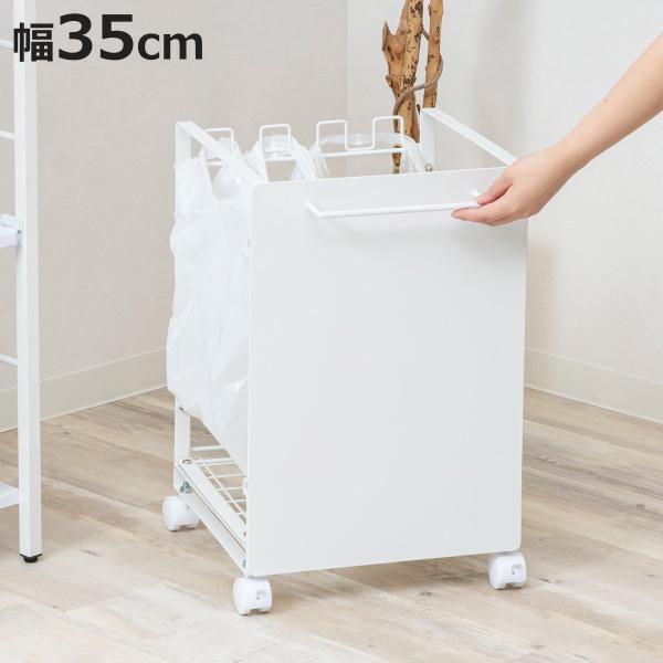 ゴミ箱 分別 ダストボックスワゴン 幅35cm キャスター付き （ ごみ箱 レジ袋スタンド 目隠し ...