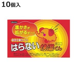 快温くん 貼るカイロ レギュラー 10個入り （ カイロ 貼る 使い捨て 10
