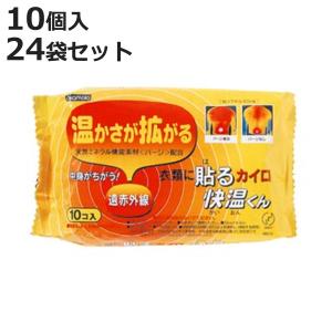 快温くん 貼るカイロ レギュラー 10個入り （ カイロ 貼る 使い捨て 10