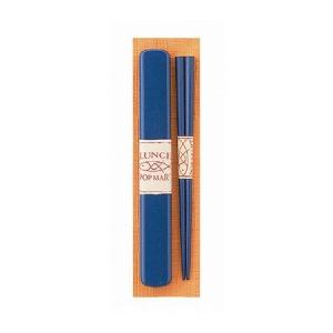 箸・箸箱セット　ポップマート　18cm　ブルー（ マイ箸 ）｜colorfulbox