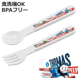 グリーンガラス スプーンとフォーク セット OSK（オーエスケー） スプーン フォークセット きかんしゃトーマス