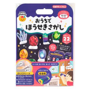 シール おうちで宝石さがし 玩具の高価買取価格