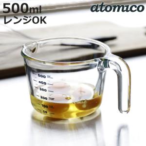 計量カップ atomico 500ml Mサイズ 耐熱ガラス 取っ手付き （ アトミコ 計量コップ メジャーカップ 計量器具 目盛り付き ）｜お弁当グッズのカラフルボックス