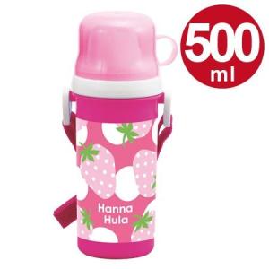 子供用水筒　Hanna Hula　ハンナフラ　いちご　コップ付直飲みプラボトル　500ml　プラスチック製 （ プラボトル 2ウェイ 軽量 ）