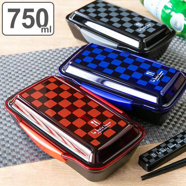 お弁当箱 1段 深型 メンズドームランチボックス ル・ボア オム 750ml （ 弁当箱 食洗機対応...