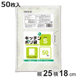 オルディ（ORDIY） ポリ袋 50枚入 S 台所用 ネオパック 半透明