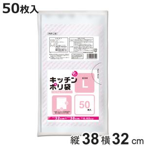 ポリ袋 50枚入 L 透明 台所用 （ ビニール袋 保存袋 横32×縦38cm クリア 食品保存 小分け 50枚 キッチン ）｜colorfulbox