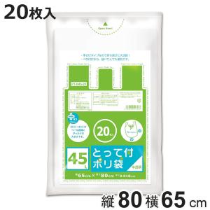 山崎産業 ポリ袋 200L 10枚入 業務用 カート・ダストボックス用ポリ袋