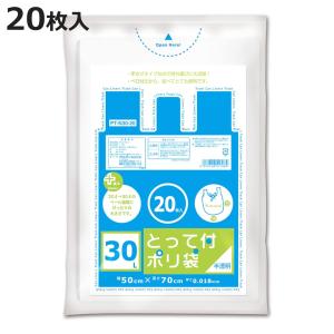 オルディ（ORDIY） ゴミ袋 プラスプラス 取っ手付き 30L 20P 半透明