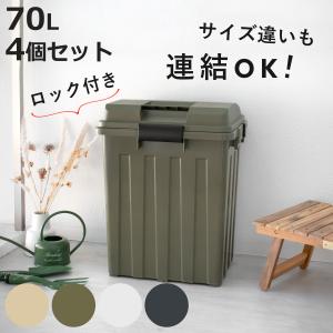 ゴミ箱 70L トラッシュカン 大容量 （ ごみ箱 70リットル 大きい ふた