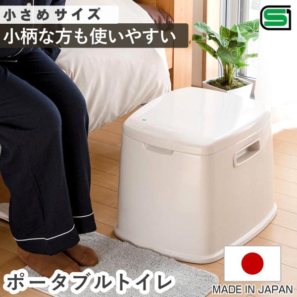 ポータブルトイレ S型 コンパクト バケツ付き 介護 （ 介護用トイレ 福祉 排泄関連用品 背もたれ...