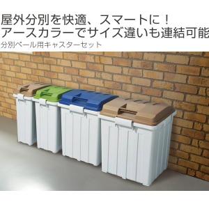 キャスター 分別ペール用キャスターセット ( ...の詳細画像1