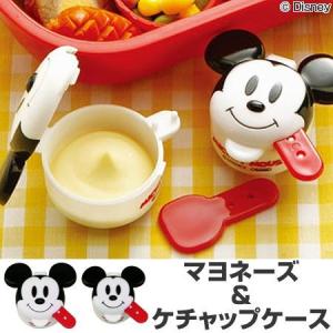 マヨネーズ＆ケチャップケース　ミッキーマウス　キャラクター　お弁当グッズ （ マヨネーズ入れ マヨネーズケース ランチグッズ ）｜colorfulbox