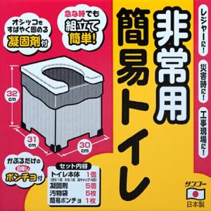 非常用簡易トイレ （ 携帯トイレ 災害用トイレ 非常用トイレ ）｜colorfulbox