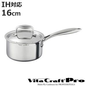 ビタクラフト プロ Vita Craft 片手鍋 16cm IH対応 ビタクラフトプロ