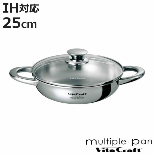 Vita Craft 25cm マルチパン 2.9L No.4857 IH対応 （ IH ガス火 対...