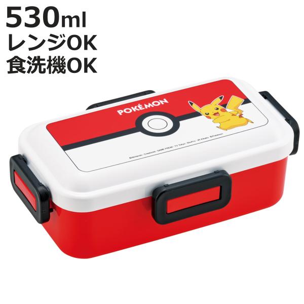 弁当箱 530ml ふわっと弁当箱 モンスターボール25 （ ランチボックス 食洗機対応 レンジ対応...