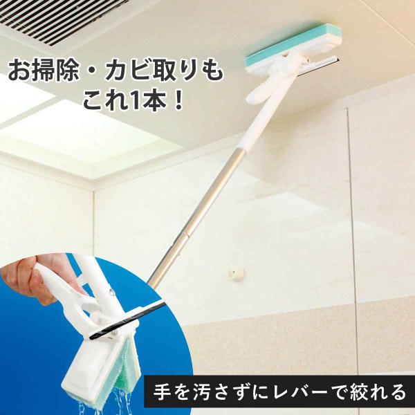 浴室 ワイパー 掃除 楽絞りワイパー カビ取り 全長82cm 水だけで洗える （ 浴室掃除 風呂掃除...