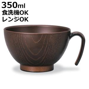 汁椀 レンジ手付木目椀 S ( 350ml 電子...の商品画像