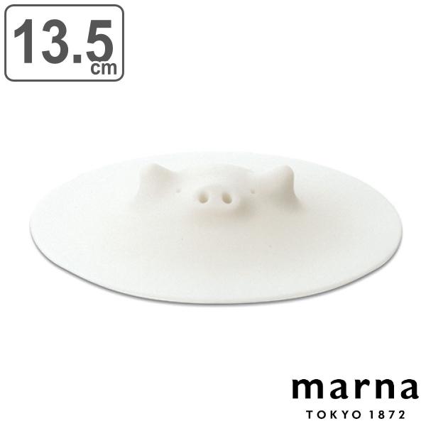 MARNA マーナ コブタの落しぶた 13.5cm （ 鍋 蓋 耐熱 シリコン ）