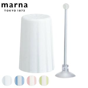 MARNA マーナ 歯磨きコップ Petit Coulsir はみがきコップ