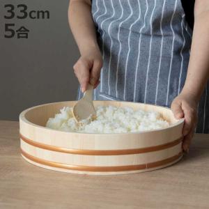 市原木工所 寿司桶 すし桶 36cm 5合用 木製 （ 木製飯台 おひつ 飯切