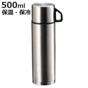 パール金属 水筒 500ml ステンレスボトル コップ付き スタイル