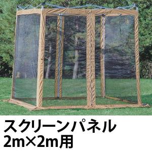 CAPTAIN STAG（キャプテンスタッグ） シェード ラニー メッシュタープ