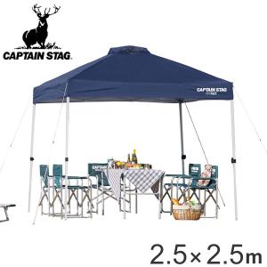 CAPTAIN STAG（キャプテンスタッグ） クイックシェード UVカット 防水