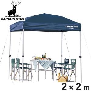 テント・タープ CAPTAIN STAG QUICK SET SUN SHELTER CAPTAIN STAG（キャプテンスタッグ） クイックシェード UVカット