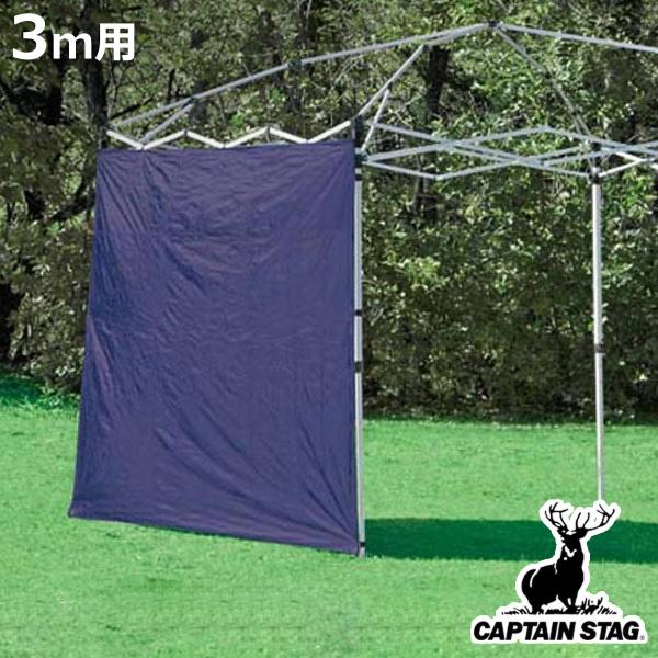 サイドパネル 3m用 UVカット 防水 シルバーコーティング バッグ付き （ 雨除け 風除け 日除け...