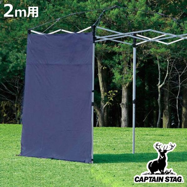 サイドパネル 2m用 UVカット 防水 シルバーコーティング バッグ付き （ 雨除け 風除け 日除け...