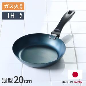 使いやすい鉄フライパン 20cm IH対応 こだわり職人 日本製 藤田金属