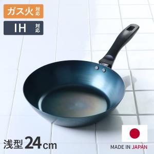 魔法のフライパン 24cm 錦見鋳造 送料無料 : Free style Yストア