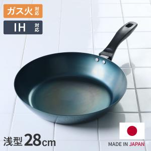 使いやすい鉄フライパン 28cm IH対応 こだわり職人 日本製 藤田金属