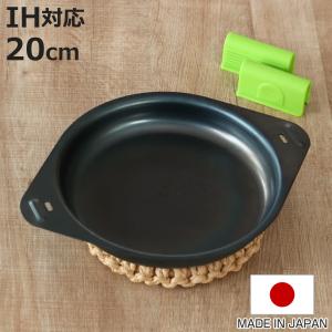グリルパン 20cm IH対応 鉄製 使いやすいグリルOsara 日本製 藤田金属